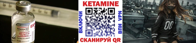Кетамин VHQ  Инсар 
