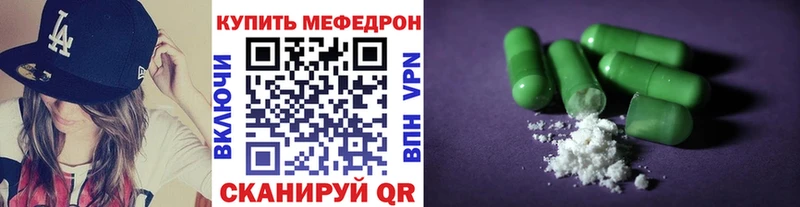 Мефедрон 4 MMC  Инсар 