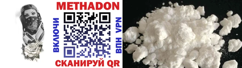 МЕТАДОН methadone Инсар